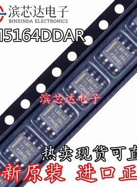 原装正品 LM5164DDAR LM5164 SOIC-8 同步DC/DC降压转换器芯片IC
