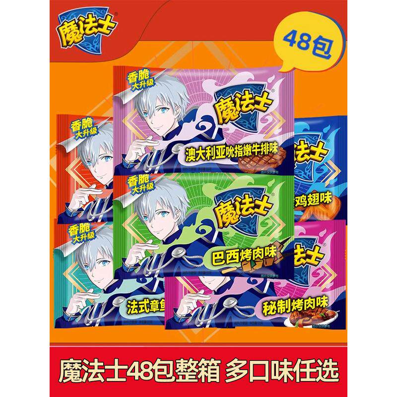 速发干脆面整箱48袋点心面巴西烤肉章鱼海鲜零食礼包干吃面食品