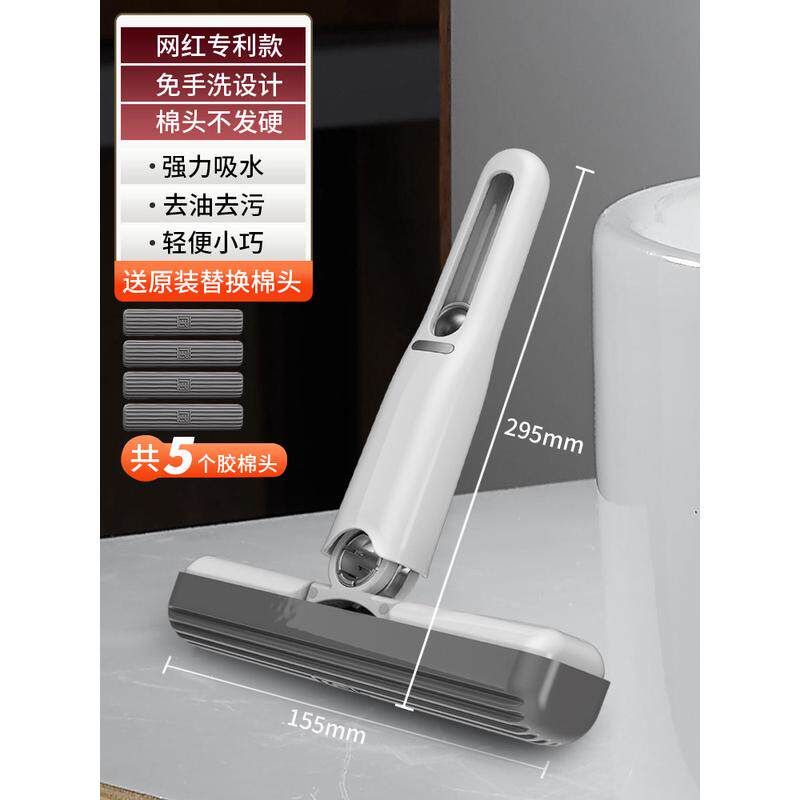 海绵吸水手持迷你小厨房胶棉拖把免手洗浴室厕所卫生间洗手台桌面