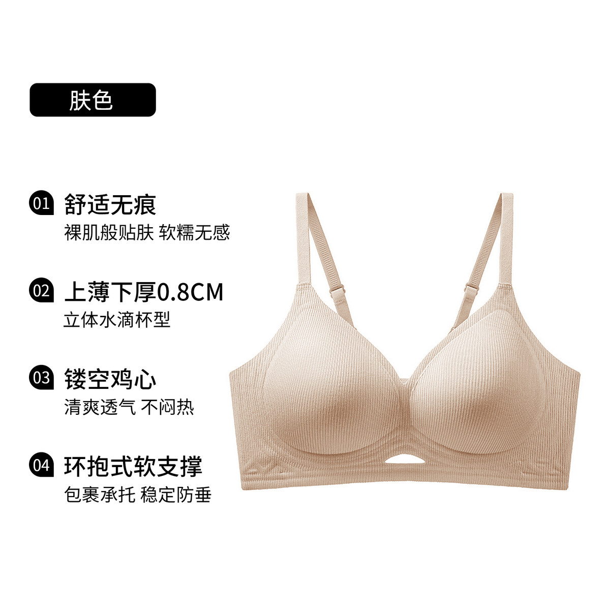 防兔子小拢杯内衣女小胸聚拢果冻条软支撑收副乳六只外扩无痕新款