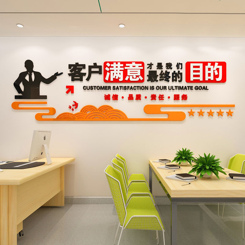 公司办公室励志标语3D亚克力墙贴企业背景文化墙装饰文字激励贴画,家居饰品,软装墙贴,淘宝优惠券,粉丝福利购,淘宝优惠卷