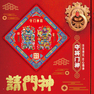 防盗门神对联春节珲春贴2025新款过年单门装饰尉迟恭秦琼守门贴纸
