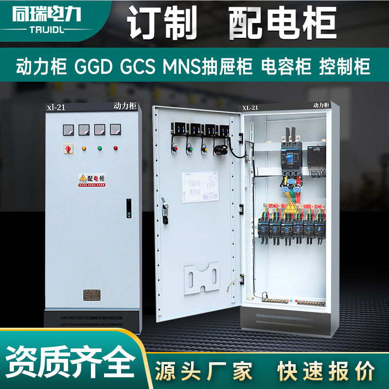 动力柜XL-21低压成套配电柜GGD开关柜户外动力配电柜进出线配电箱,电子/电工,强电布线箱,淘宝优惠券,粉丝福利购,淘宝优惠卷