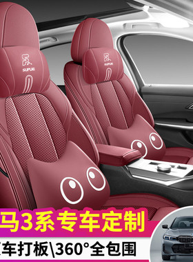 热销适用于24款马3系325l坐垫汽车内饰专用座椅垫四季通用330i专