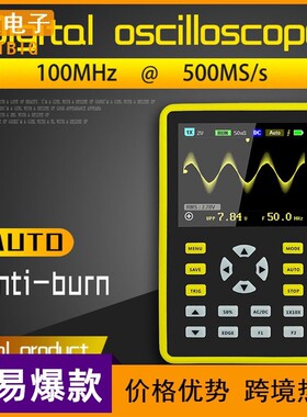 5012h 2.4英寸ips屏数字示波器100mhz模拟带宽波形支持存储