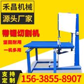 60型带锯切割机 瓦楞纸箱裁剪机全自动烧纸切纸机 数控切纸机器