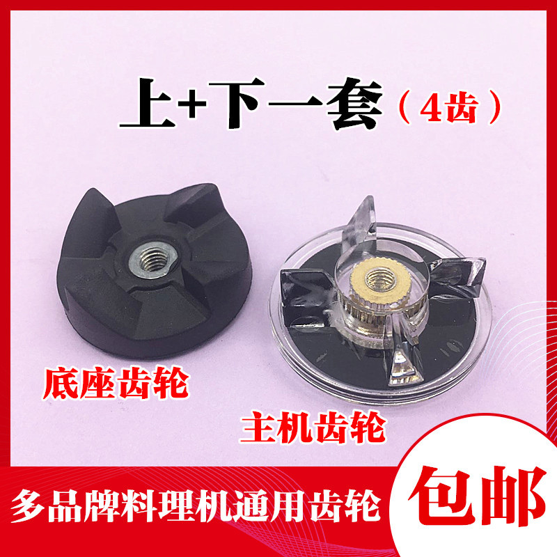 西贝乐 料理机配件SQ2119 SQ2119B 2119C N2008 2010齿轮连接轴