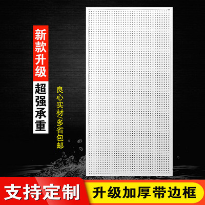 洞洞板定制圆孔铁板上墙展示架铁网挂板五金工具手机壳配件置物架