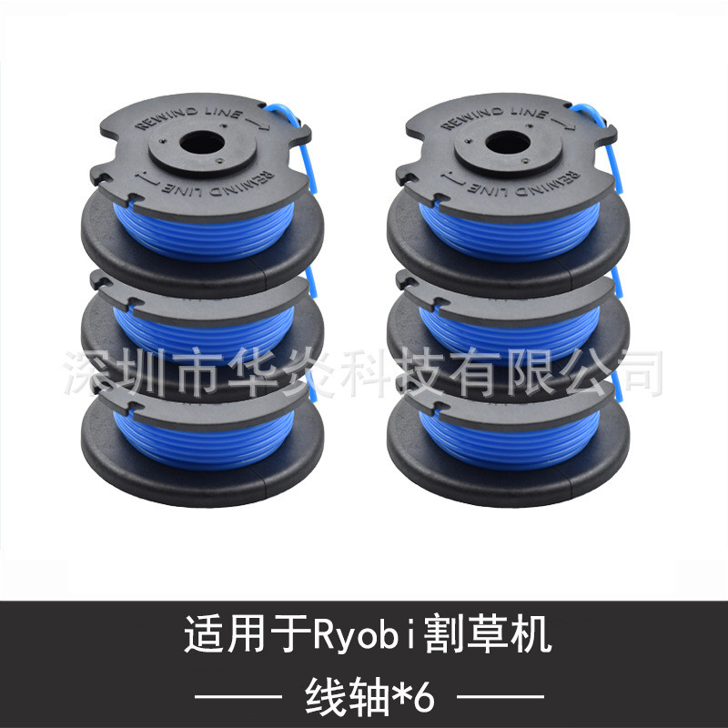 兼容Ryobi One+ AC14RL3A 更换线轴打草头打草绳 割草机配件