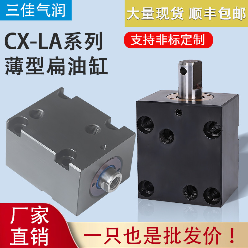 扁形卧式薄型油缸HTB/ISD/C-MCXSS-LA32/40/5063X20*10方形液压缸