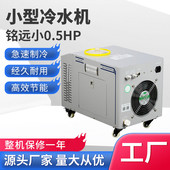 冷水机厂家0.5匹水冷机uv水机冰小型激光焊接冷冻机工业冷水机床