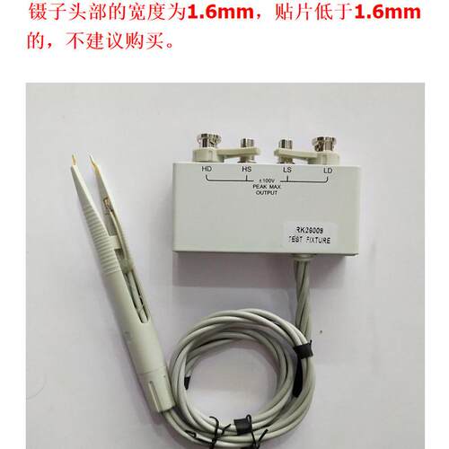 热销美线rk26011电桥四端测试夹四端开尔文测试瑞克电缆盒lcr测试