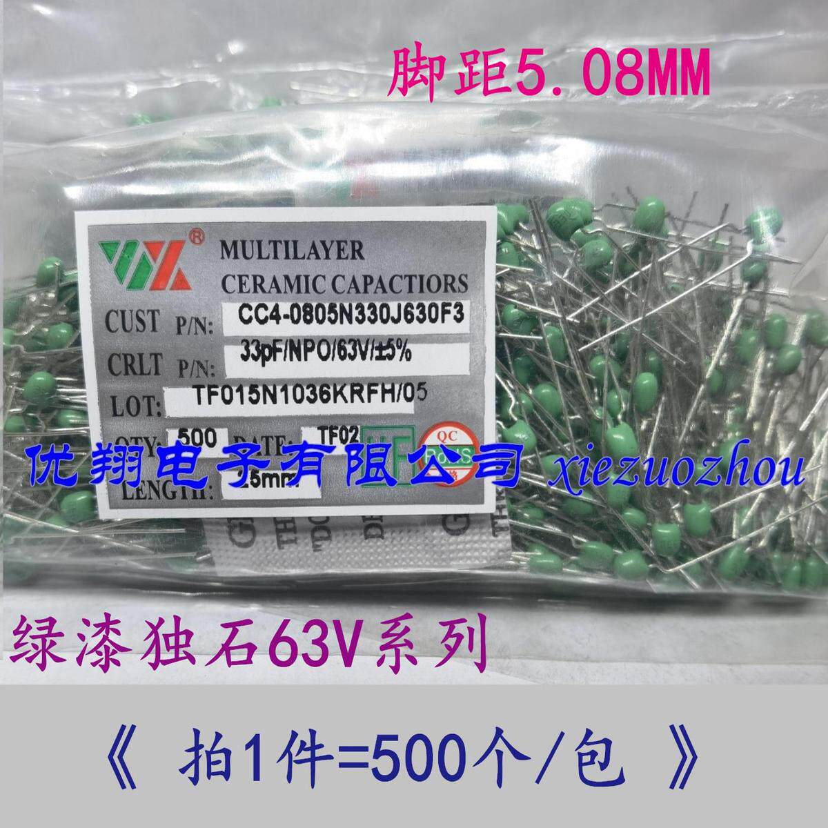 长脚 独石电容63V 10P/15P/20P/22P/27P/30P/33P/39P47P82P~100P