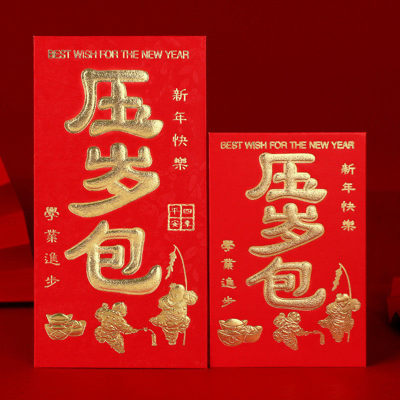 永吉福字整箱件批发利是封过年红包红包贺字大吉大利烫金结婚红包
