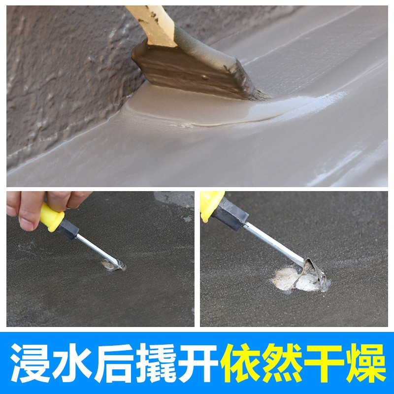 js防水涂料水泥基聚合物防水乳液漏水补漏厨卫生间防水材料供应