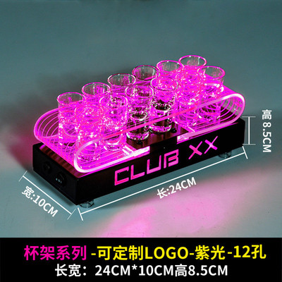 新款酒吧ktv鸡尾酒发光杯架网红酒馆游戏一口杯酒具亚克力酒架