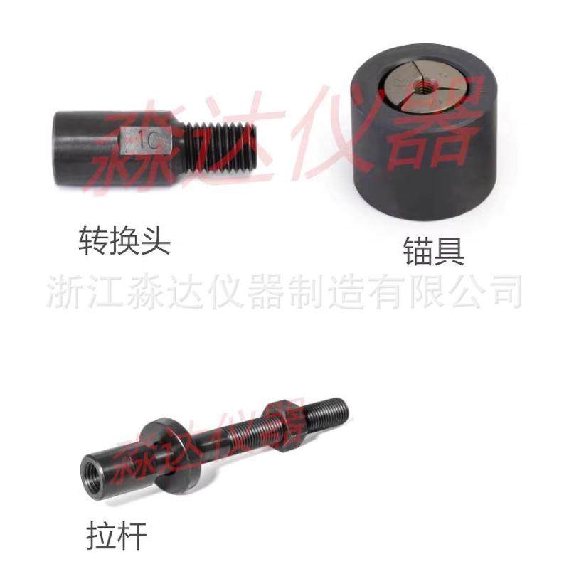 热销济南朗睿科技10吨20吨30吨锚杆拉拔仪化学螺栓锚栓拉杆转换头