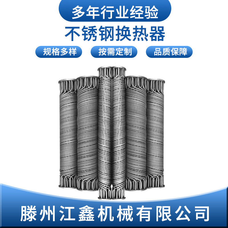 304不锈钢管式换热器水冷散热器节能型蒸发冷凝器气水换热器