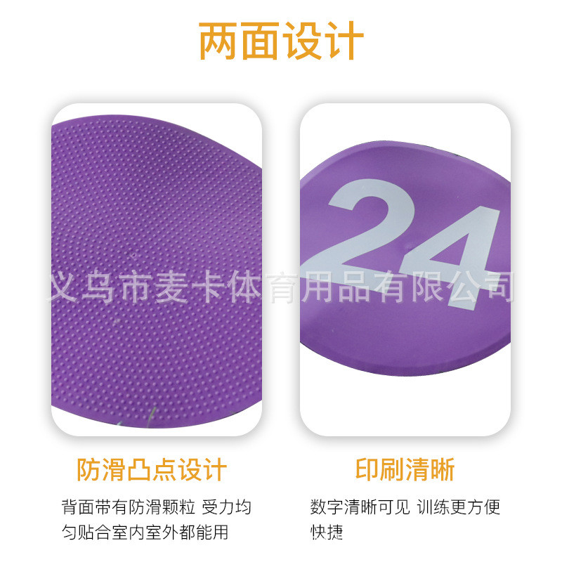 1-24数字标志碟路障标志碟地标垫标志盘标志物平面足球训练用品