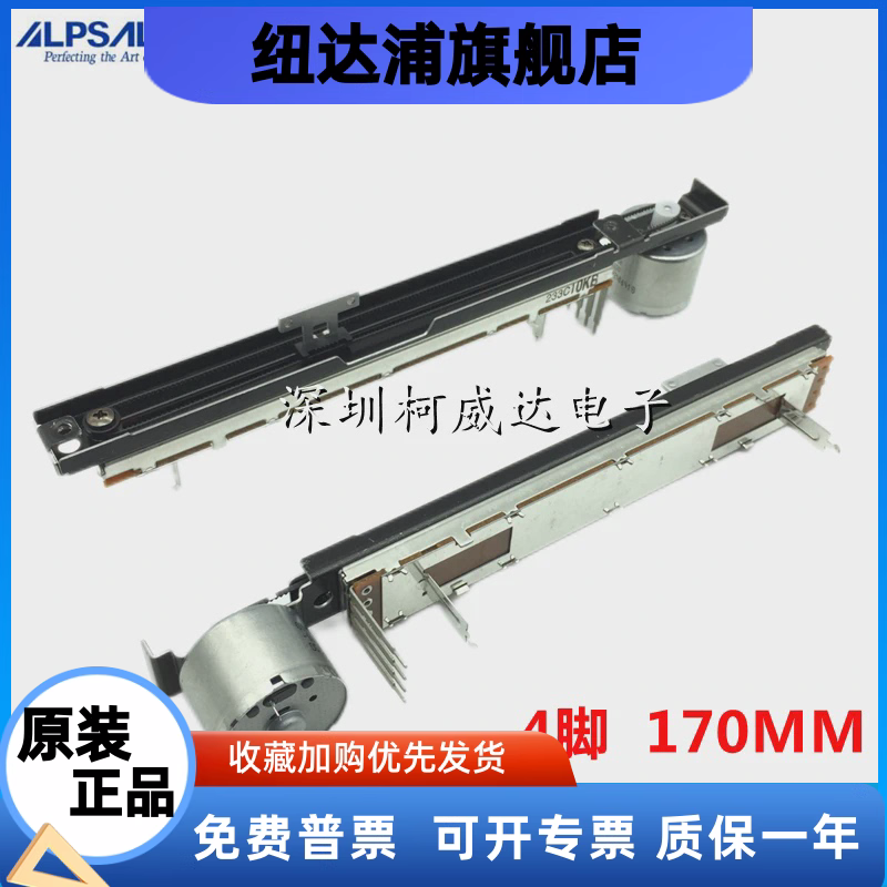 ALPS电位器 艾伦调音台GLD80 QU16 QU18 QU24 QU32滑动推子B10K
