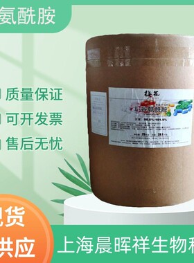 食品级谷氨酰胺营养强化剂l-谷氨酰胺阜丰/梅花谷氨酰胺现货