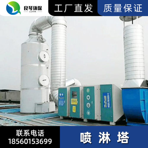 厂家加工现货pp喷淋塔阻燃酸雾处理净化塔洗涤塔旋流除尘水喷淋塔