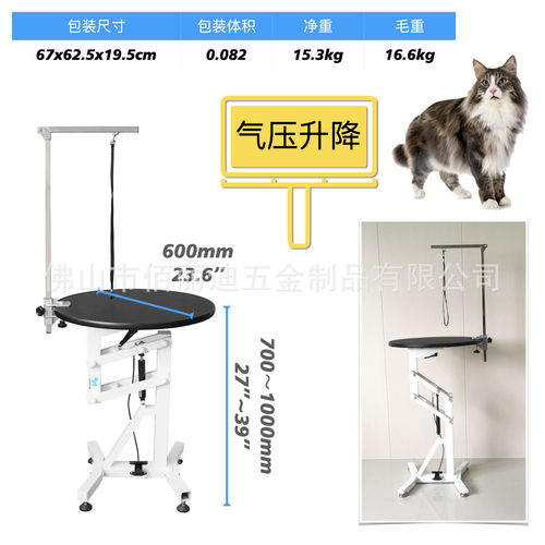 宠物美容桌气压可升降旋转调节高度防滑猫修剪毛桌圆形狗修毛台
