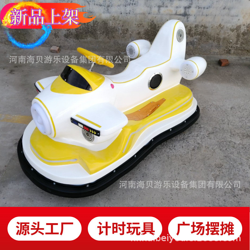 新款儿童游乐设备发光游乐车广场公园摆摊跑车碰碰车电动玩具车