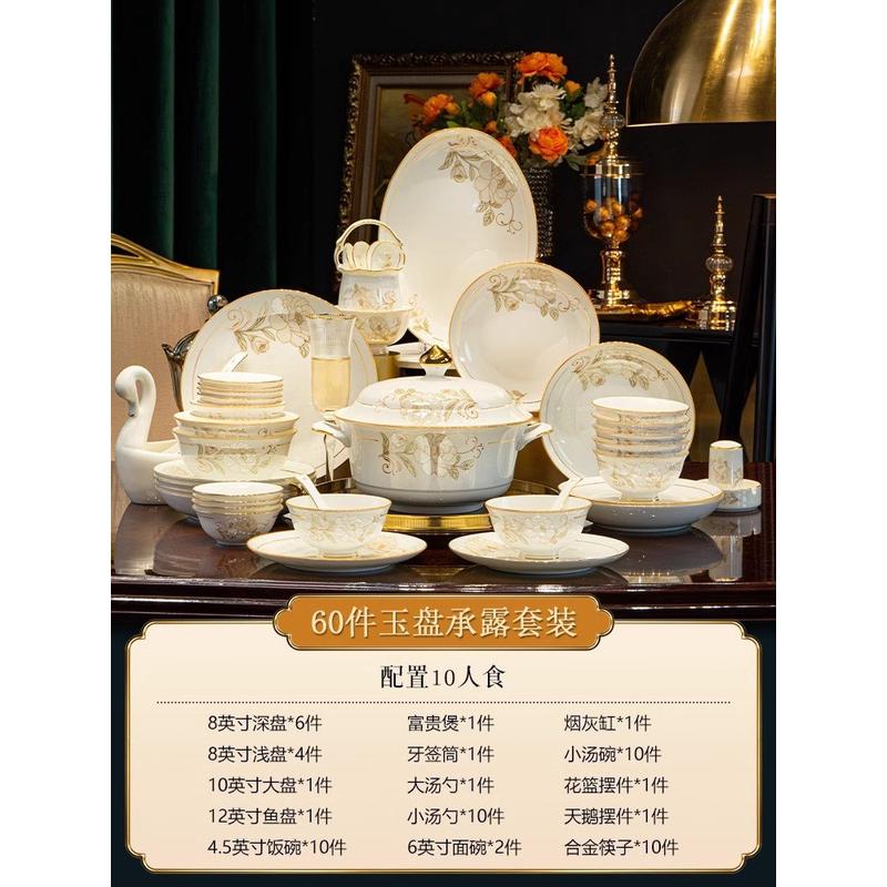 碗碟套装家用高级感轻奢碗盘陶瓷2024新款景德镇乔迁新居骨瓷餐具