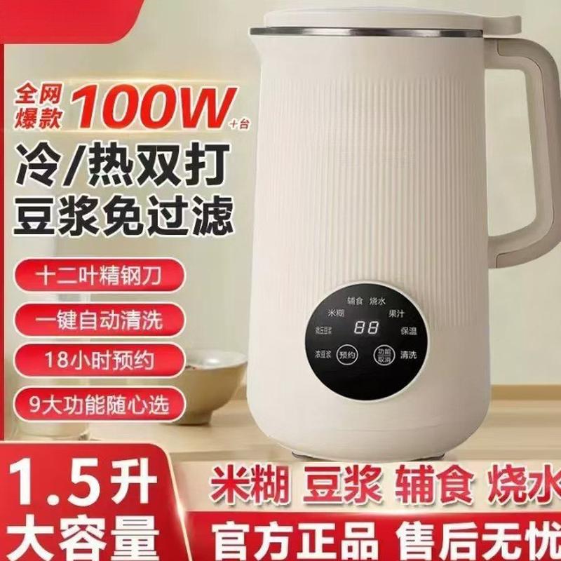 新款迷你小型破壁机家用触屏全自动静音多功能豆浆机免过滤4-5人1