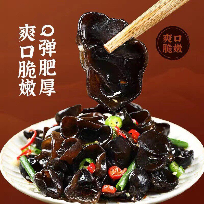 秋木耳东北特产500g黑木耳干货肉厚无根椴木木耳现货黑龙江农产品