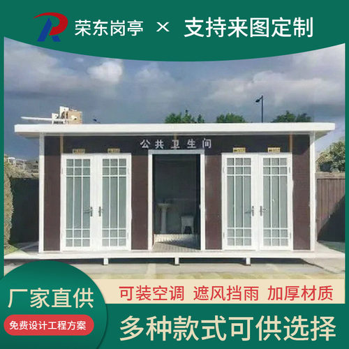 金属雕花板厕所简易装配式公厕流动洗手间单人泡沫移动厕所价格