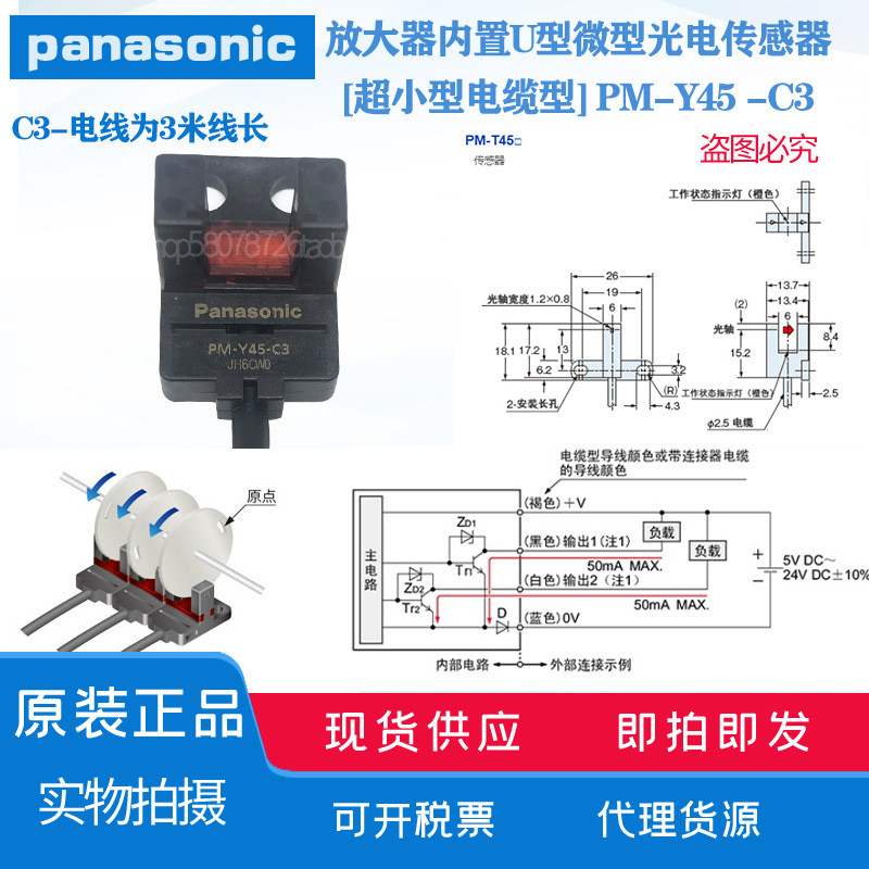 光电开关PM-L45 T45 K45 Y45 F45 R45 L25 U25 K25-C3