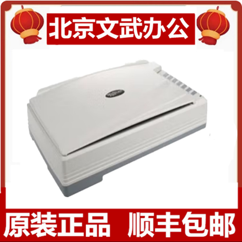 紫光M1 plus平板扫描仪A3彩色高清布料文档案文件印刷图纸办公