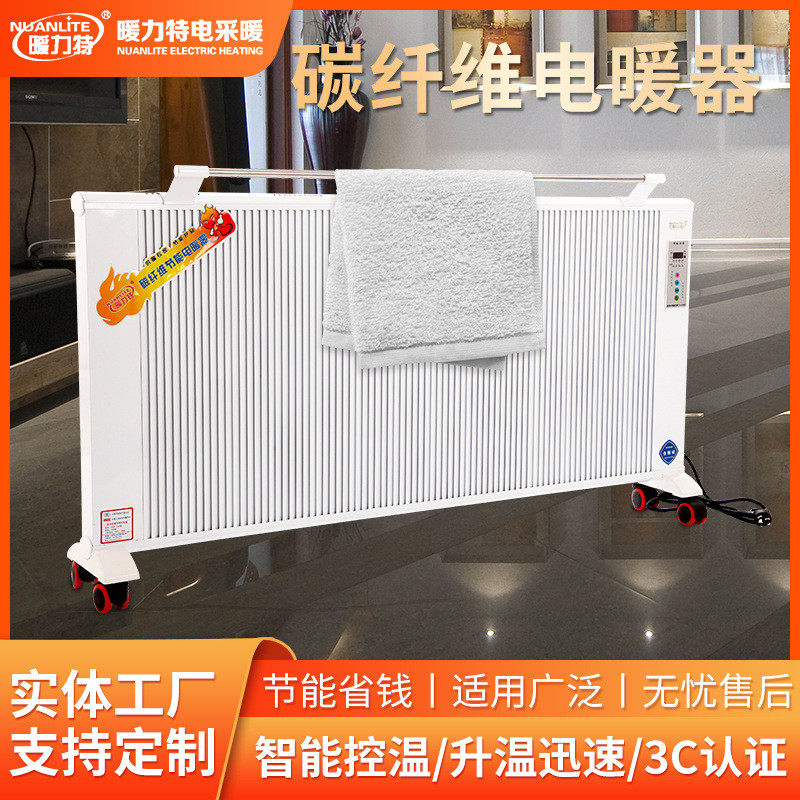 智能家用电暖器煤改电招标电暖器其它乐器配件