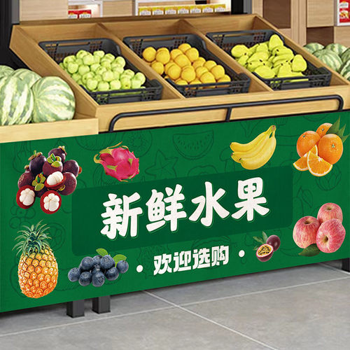 ll水果店门帘货架遮挡帘生鲜超市围挡布帘蔬菜店架子遮丑帘防尘