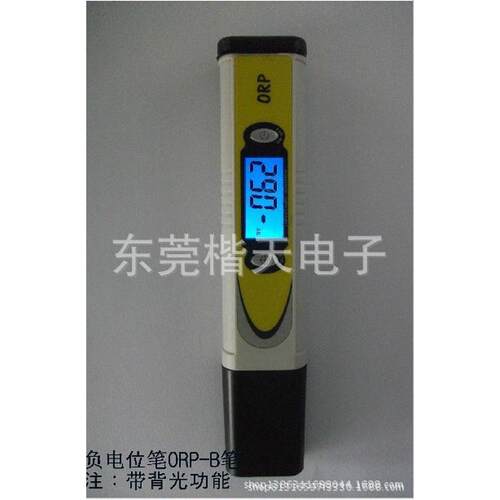 背光笔式数显ORP笔orp氧化还原电位计ORP检测笔测定仪ORP-986
