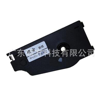 硕方tp70/76/80/86线号机贴纸12mm银色标签纸tp-l122s打号机贴纸
