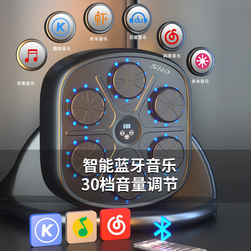 热销snd智能音乐拳击机家用成人儿童反应电子拳靶墙靶散打训练器
