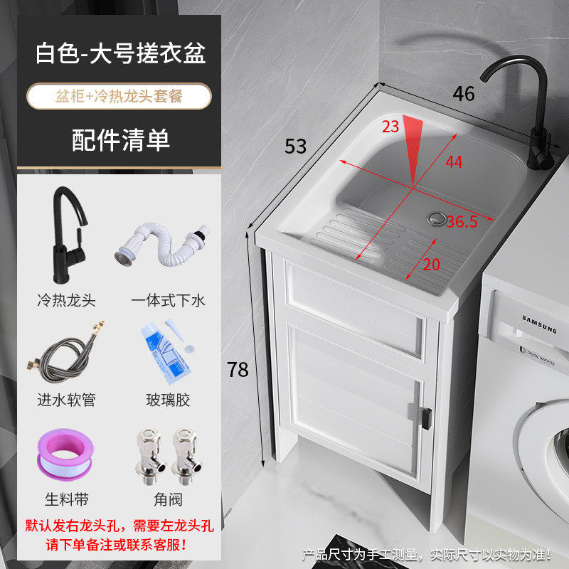 4txn批发阳台组合太空铝洗衣柜超深陶瓷盆带搓板洗手池小户型落地