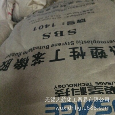 热销－丁苯橡胶tpe/山东聚圣/sbs热塑性1401
