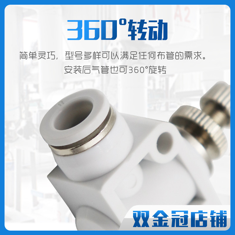 气动精品黑色白色管道节流阀接头PA SA-LSA4 LSA6 LSA8 LSA10 LSA