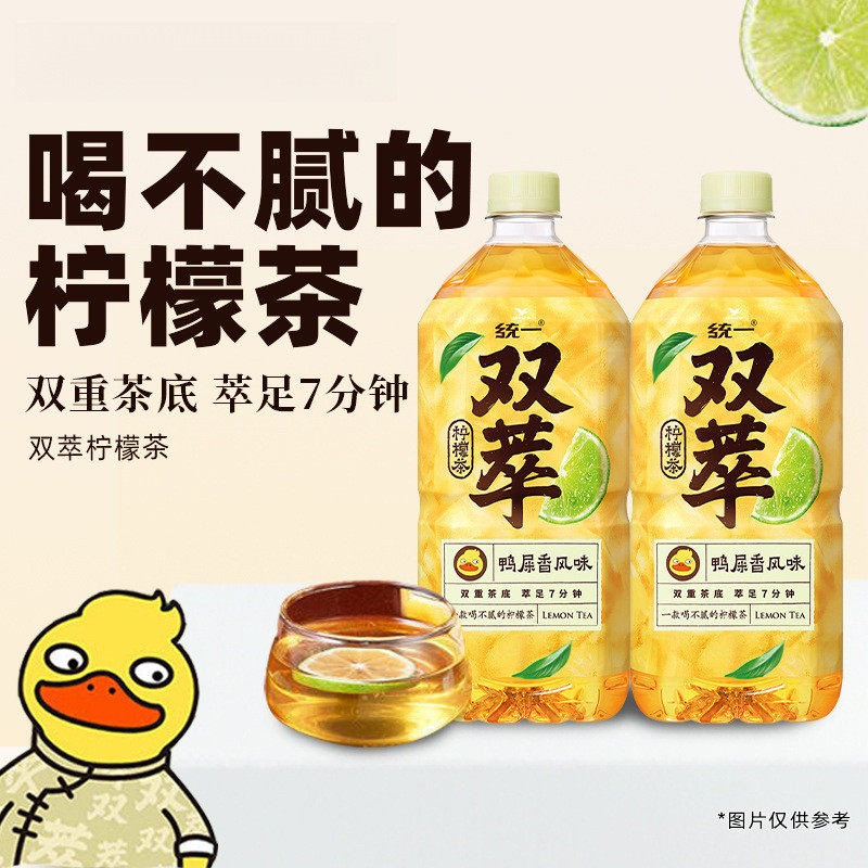 新货食品统一双萃鸭屎香柠檬茶1l*2瓶/8回茶饮料冬瓶