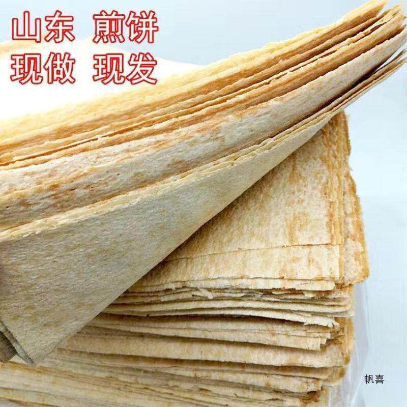 新货山东大煎饼临沂煎饼5斤小麦粗粮软煎饼沂蒙产大煎饼3斤