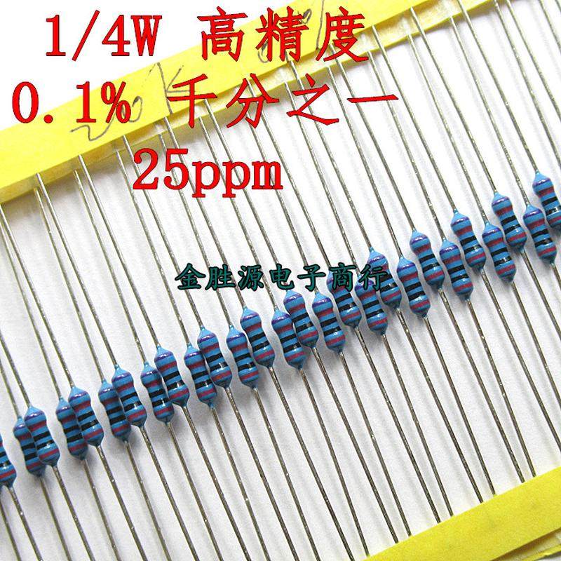 1/4W高精度金属膜电阻 650欧 680R 700R 720欧 750R 0.1%千分之一