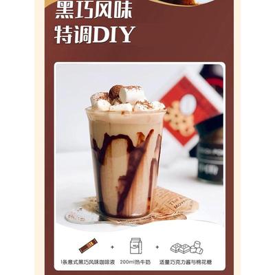 新货永璞咖啡闪萃咖啡浓缩液即溶咖啡液醇厚黑咖啡便携速溶混合装