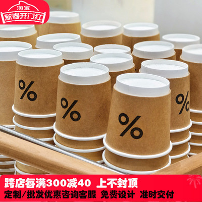 纸管家咖啡杯子一次性奶茶纸杯带盖商用外带打包热饮订定制印logo
