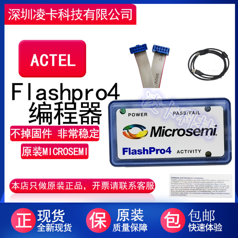 ACTEL编程器flashpro4Microsemi烧录器下载器调试器FLASHPRO4/5