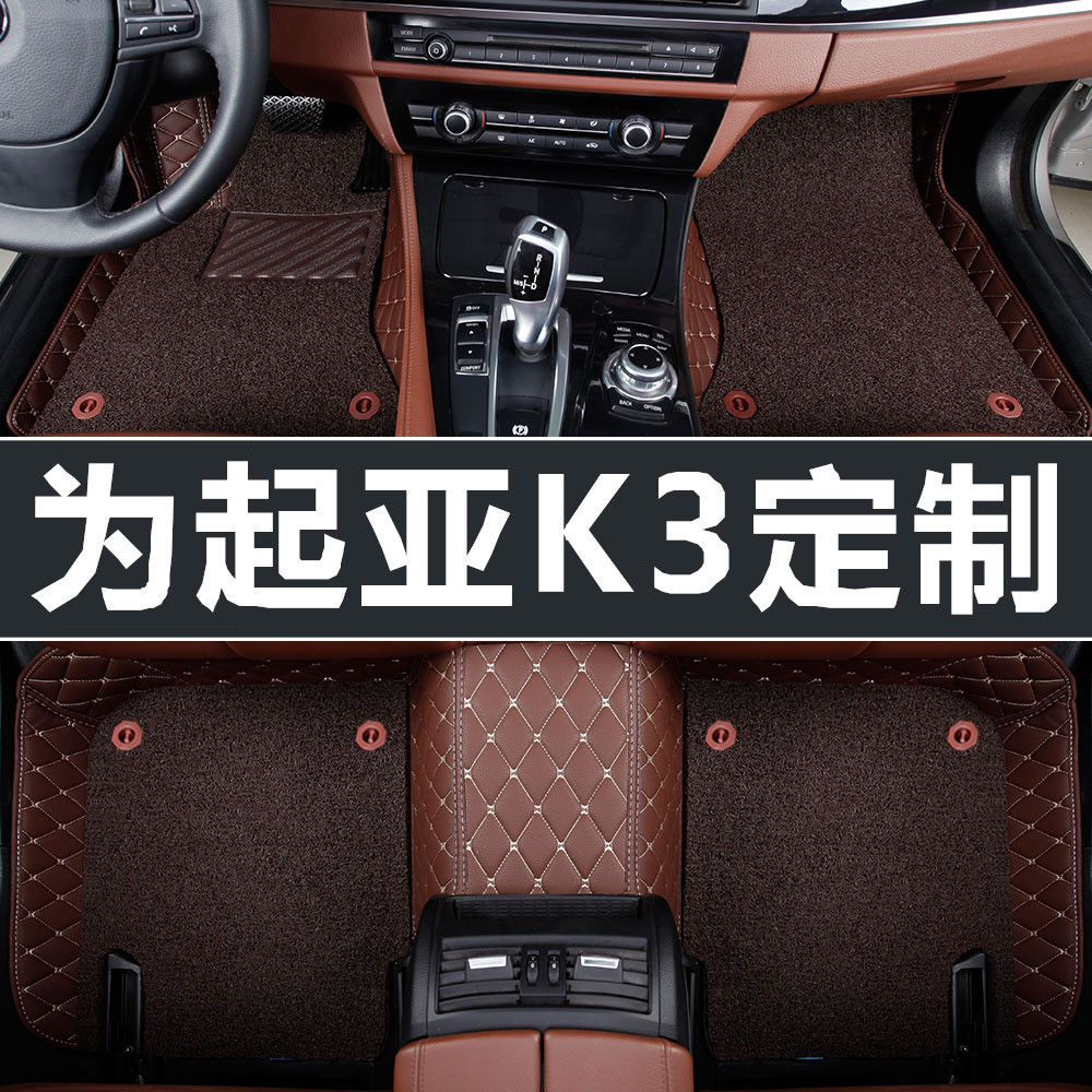 起亚k3脚垫 悦达起亚2019 2020款2021适用2022全包围汽车脚垫2018