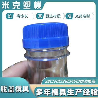 45口带提手瓶盖 塑料瓶盖模具设计塑料瓶盖模具